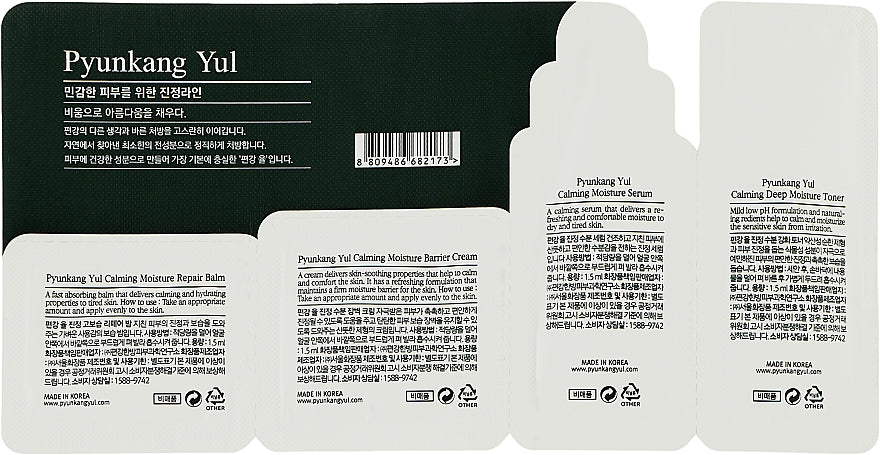 Pyunkang Yul Calming Line For Sensitive Skin Set