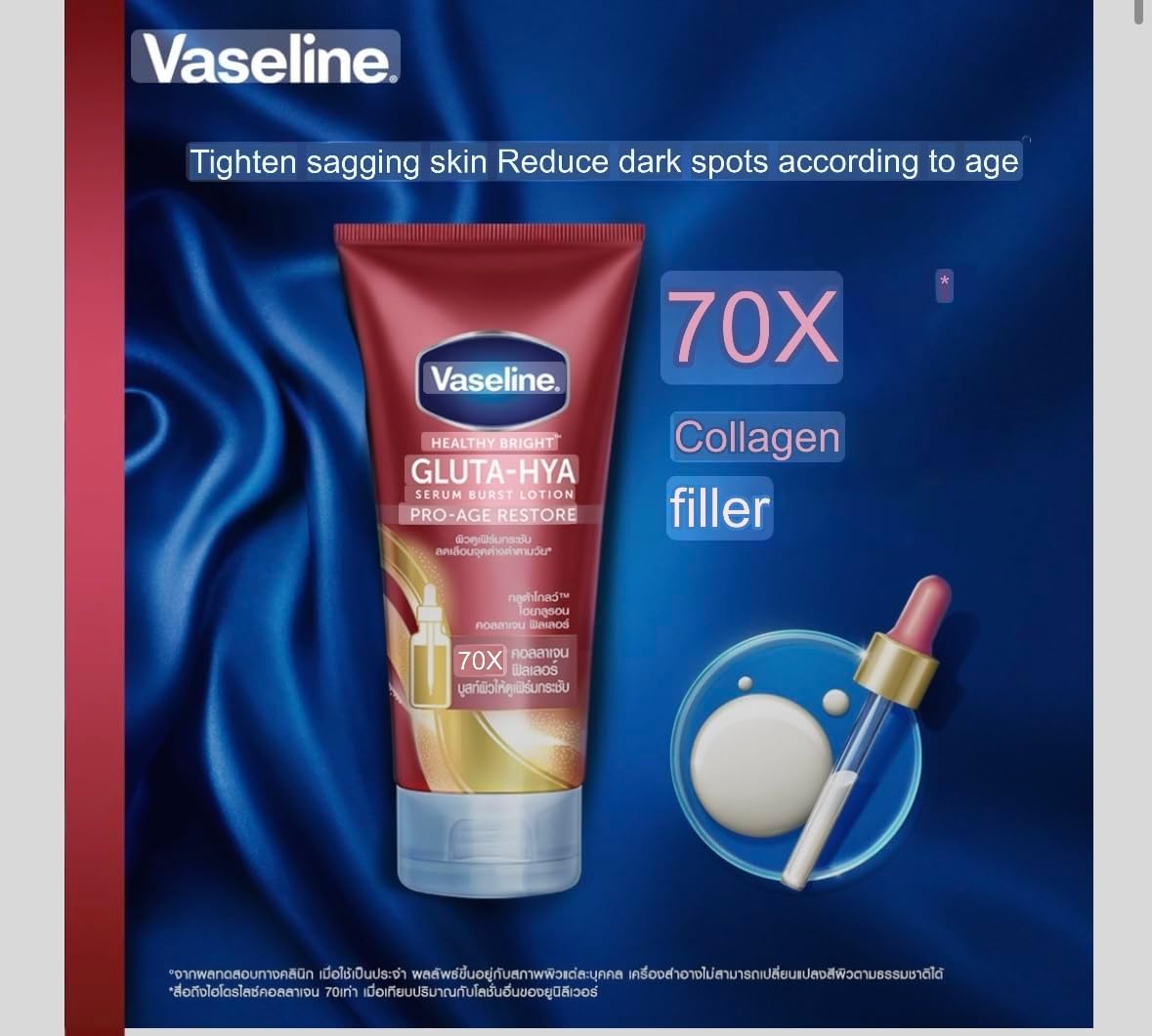 https://allurify.pk/products/vaseline%C2%AE-gluta-hya-serum-burst-lotion-pro-age-restore?utm_source=copyToPasteBoard&utm_medium=product-links&utm_content=web