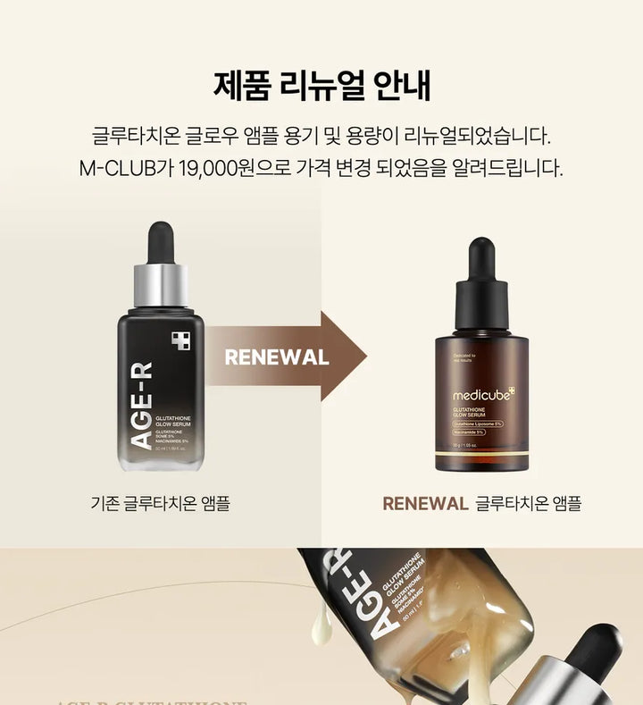 https://allurify.pk/products/medicube-glutathione-glow-serum?variant=51734328017212